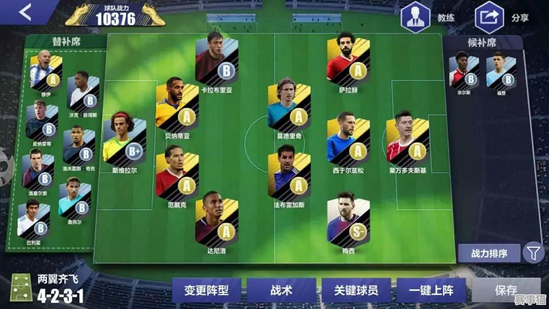 有哪些足球游戏的玩法呢？